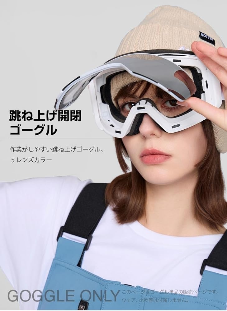 Amazon | [アッシュグリーム] スノーボード ゴーグル レンズハネ上げ