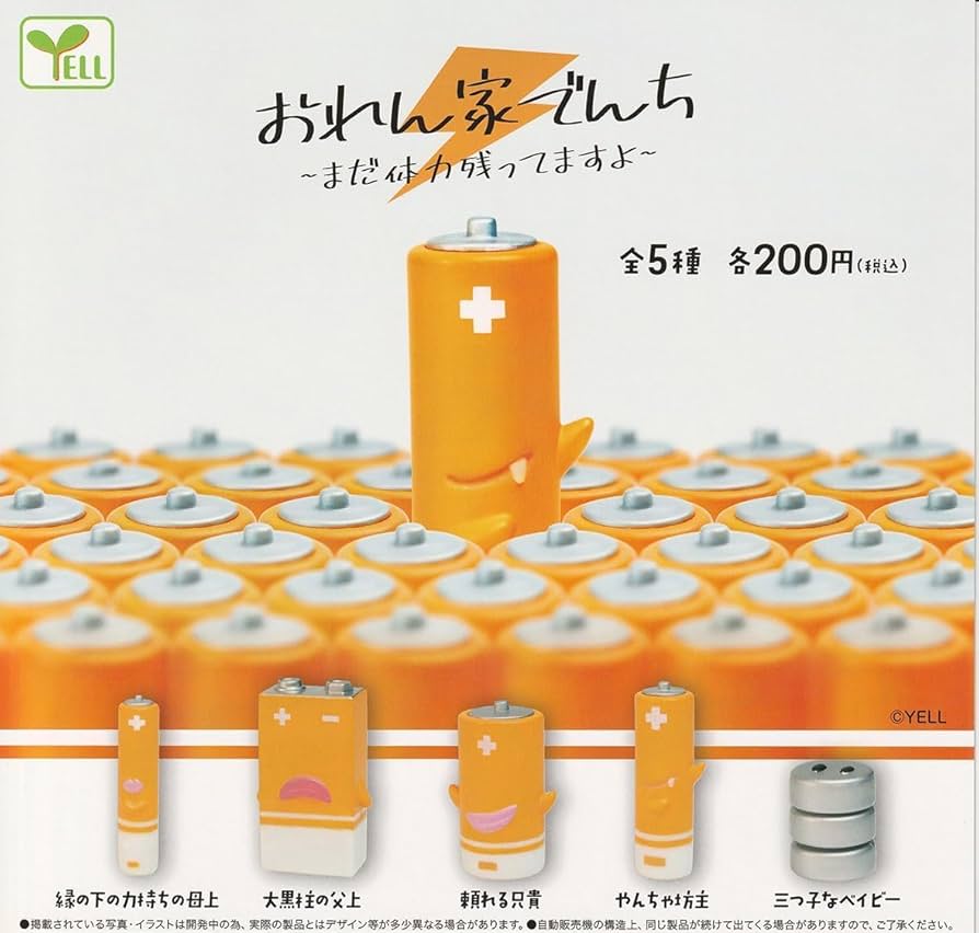 日本縦断おでん全１５種ガチャ 日本縦断おでん全15種ガチャ 日本縦断おでん全15種ガチャ 日本縦断