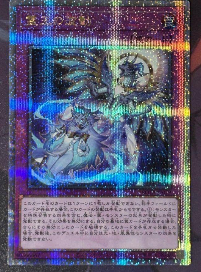 霊王の波動　25th　クオシク　遊戯王① 霊王の波動 クォーターセンチュリーシークレットレア 25th 遊戯王 霊王