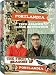 Portlandia S1/S2 DVD 2-pack