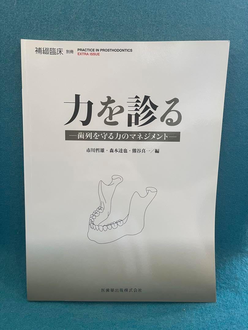 鍼 灸 教科書 鍼灸 教科書 鍼灸科教材 東洋療法学校協会編 鍼 灸 教科書 鍼灸 教科書 鍼灸科教材 東洋療法学校協会編