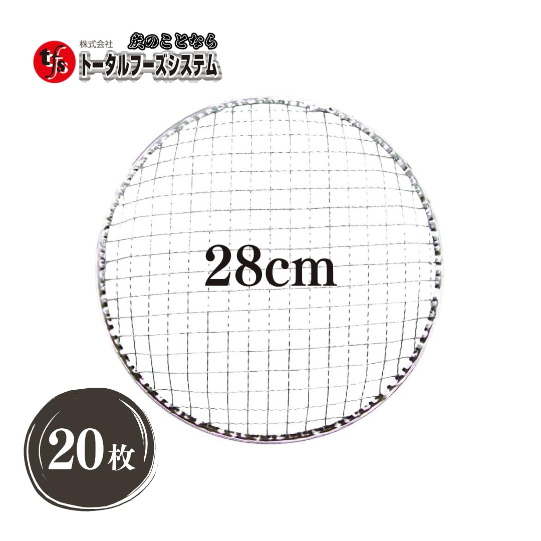 Amazon.co.jp: 使い捨て焼き網 ドーム型28cm 丸網 (20枚) : スポーツ
