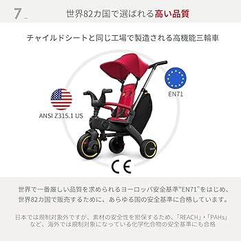 そらうみ☆doona リキトライク（折りたたみ式） グレー　三輪車 ドゥーナ 折り畳み式三輪車 LIKI trike リキトライク 特典あり