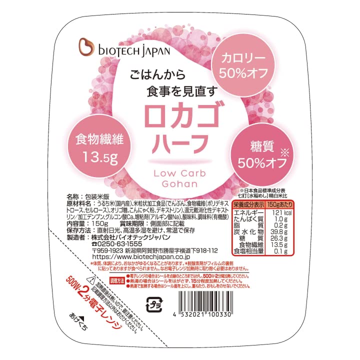 バイオテックジャパン ロカゴハーフ (150g×20個)商品画像