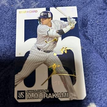 サイン入り 村上宗隆 サインバット 東京ヤクルトスワローズ 村上宗隆選手 実使用サイン入りバット
