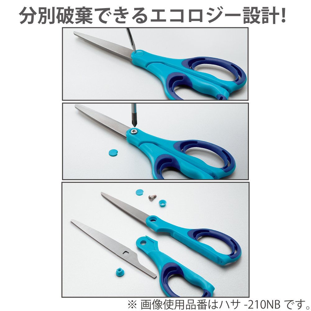 Amazon | コクヨ ハサミ エアロフィット グルーレス ワイドハンドル 青