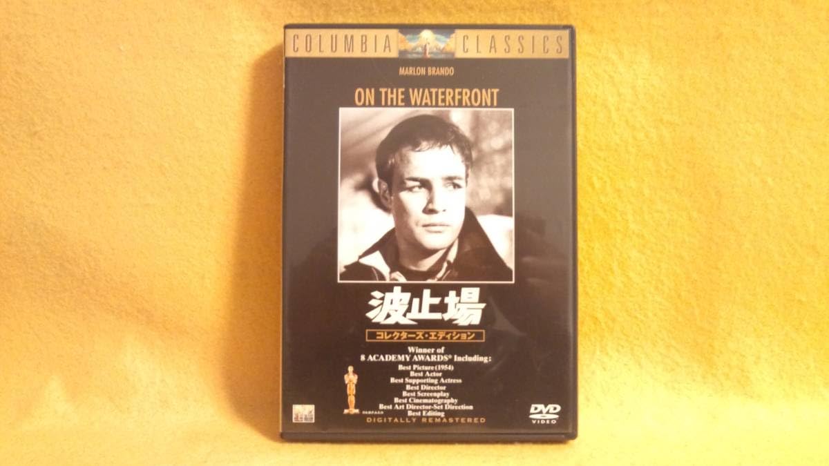 Amazon.co.jp: 波止場 コレクターズ エディション 映画 ON THE 
