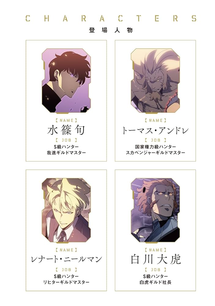 俺だけレベルアップな件 全10〜20巻セット 俺だけレベルアップな件 コミック 1-20巻セット (KADOKAWA