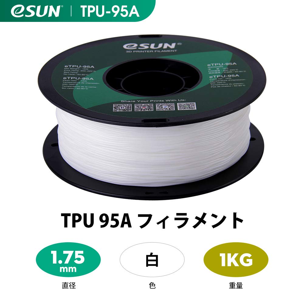 eSUN TPU 3Dプリンターフィラメント 95A 1.75mm 白 1KG