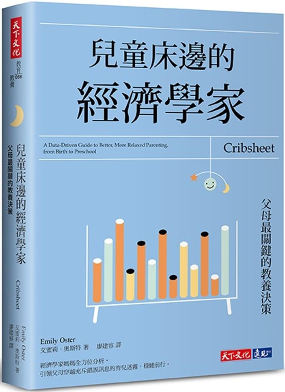 Buy Cribsheet Book Online at Low Prices in India Cribsheet Reviews