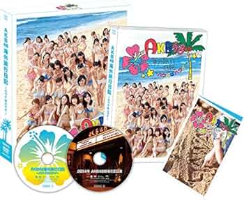 AKB48 海外旅行日記 ハワイはハワイ 柏木由紀 公式生写真 20枚 コンプ AKB☆海外旅行日記 ～ハワイはハワイ～ 生写真 ビキニ☆柏木由紀