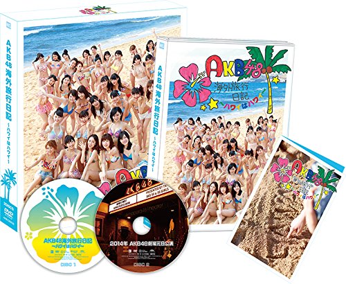 Amazon Com Amazon Co Jp 公式ショップ限定 Akb48 海外旅行日記 ハワイはハワイ 松井玲奈 Dvd Movies Tv