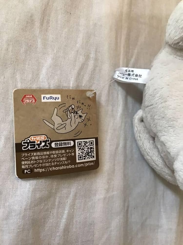 ねば〜る君直筆サイン入りぬいぐるみ ねば〜る君直筆サイン入り