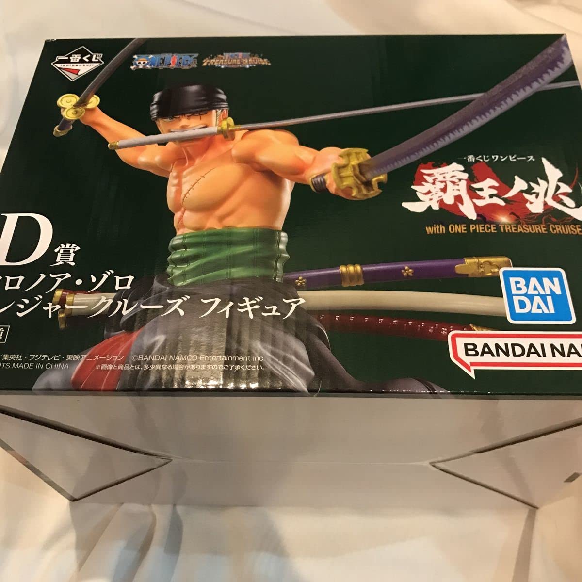 Amazon.co.jp | 1番くじ ワンピース 覇王ノ兆 D賞ロロノア・ゾロ