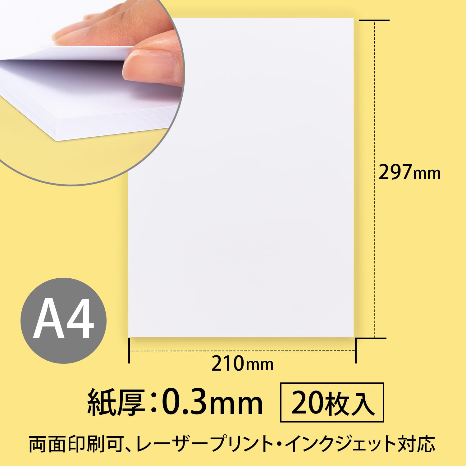 【10/20必着】厚紙補強・不可 つやのある超厚手 印画紙 A4 20枚 | 印画紙タイプ | 写真印刷