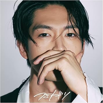 Amazon Amazon Co Jp限定 つよがり 初回限定盤 Cd Dvd Amazon Co Jp限定特典 メガジャケ 付 松下洸平 J Pop ミュージック