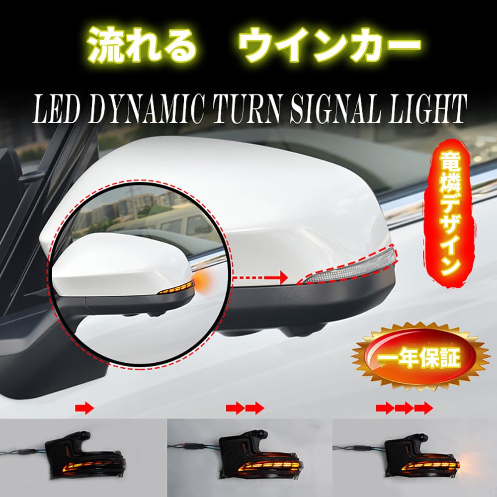 R-Field ノア/ヴォクシー 90系 ドアミラーウインカー Amazon | ノア/ヴォクシー 90系 サイドミラー ウインカー