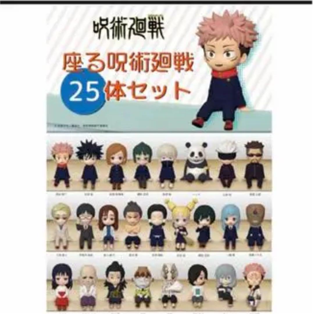 Amazon.co.jp: 呪術廻戦 座る呪術廻戦25体セット 鬼 滅 フィギュア