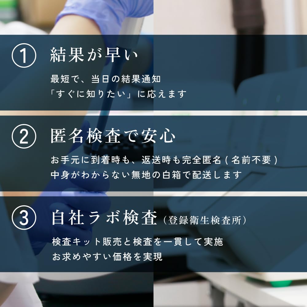 Amazon | 性病検査キット 男性:8項目（尿検査）クラミジア・淋菌