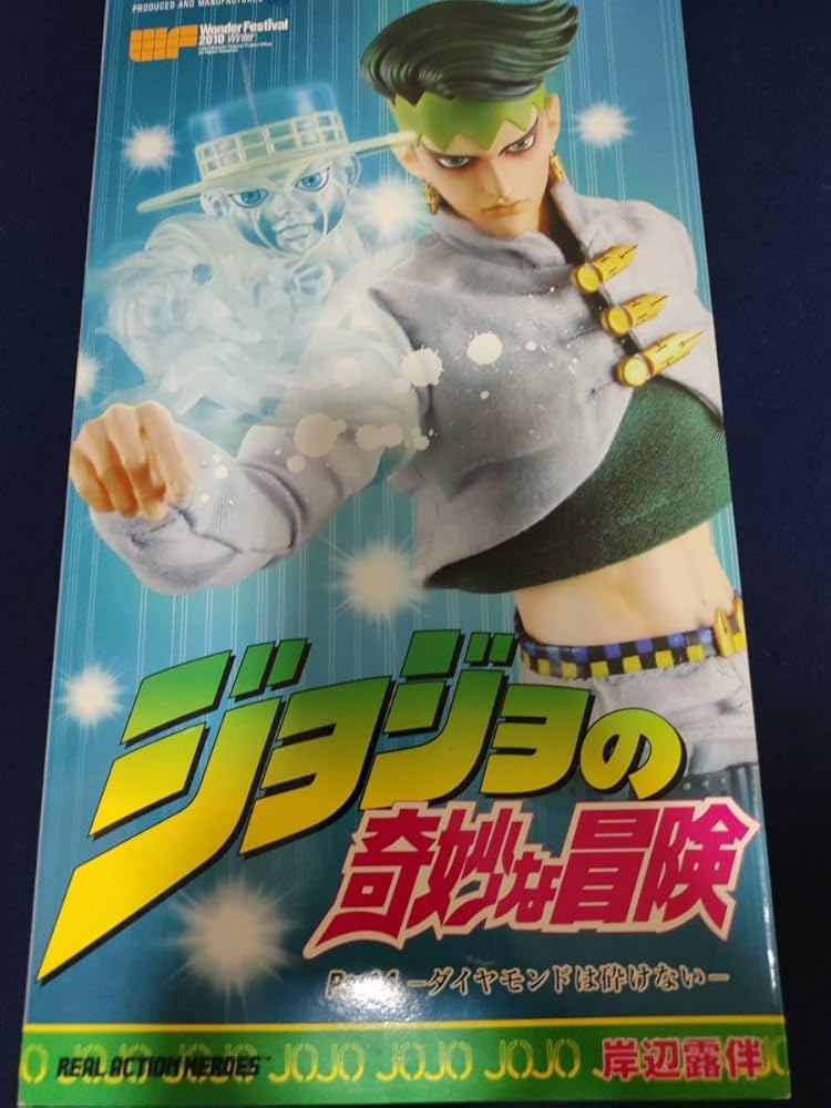 RAH 岸辺露伴 「ジョジョの奇妙な冒険 第四部 ダイヤモンドは砕けない」 Amazon.co.jp: RAH 岸辺 露伴 ジョジョの奇妙な冒険 四部