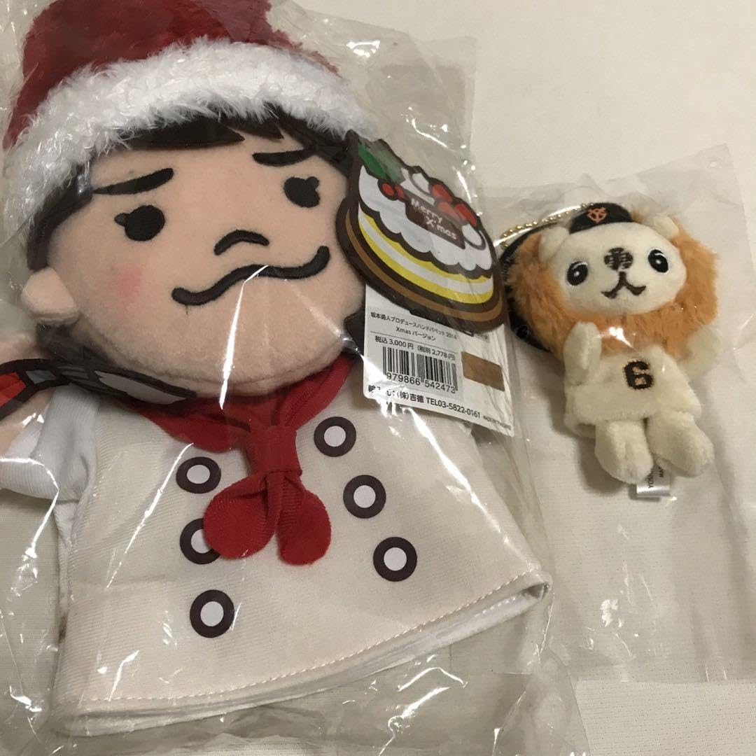 Amazon.co.jp: 読売ジャイアンツ 坂本勇人 プロデュースハンドパペット 