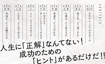 【22冊】成功者本人の考え方を知り次のレベルへ移行する本セット 61xJ9J4xVaL._UF350,350_QL80_.jpg