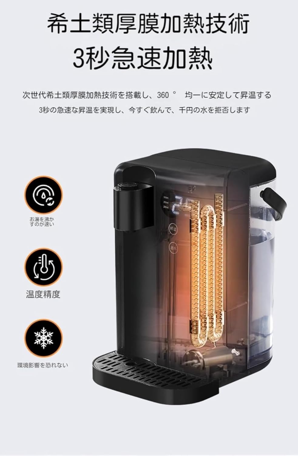 新品 ウォーターサーバー 湯沸かしポット 節電対策 3L 大容量 1点限り‼️ウォーターサーバー 瞬間湯沸かし 3L大容量 卓上 5秒でお湯