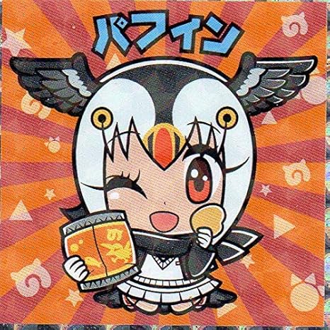 Amazon ロッテ ビックリマン けものフレンズ けものフレンズマン ファミマ限定 No 12 パフィン アニメ 萌えグッズ 通販