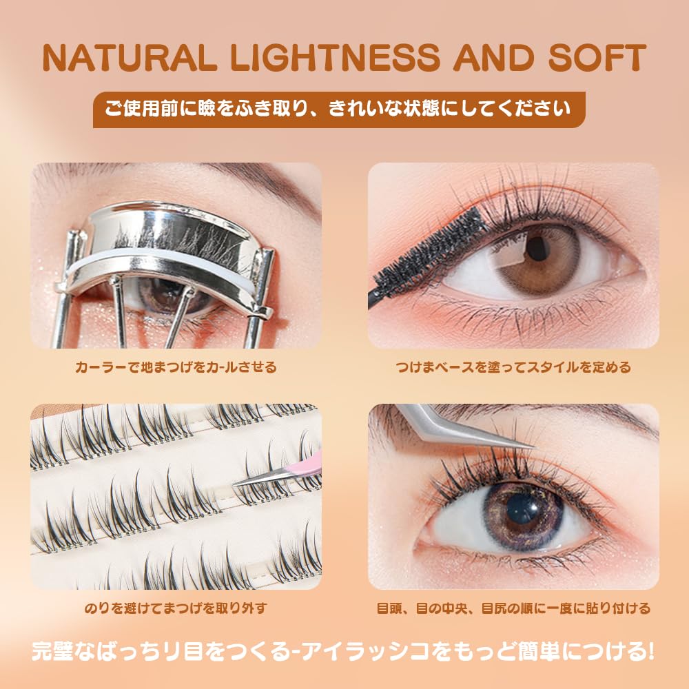 Amazon | Hannie wish つけまつげ 部分用 のり不要 軸なし ナチュラル