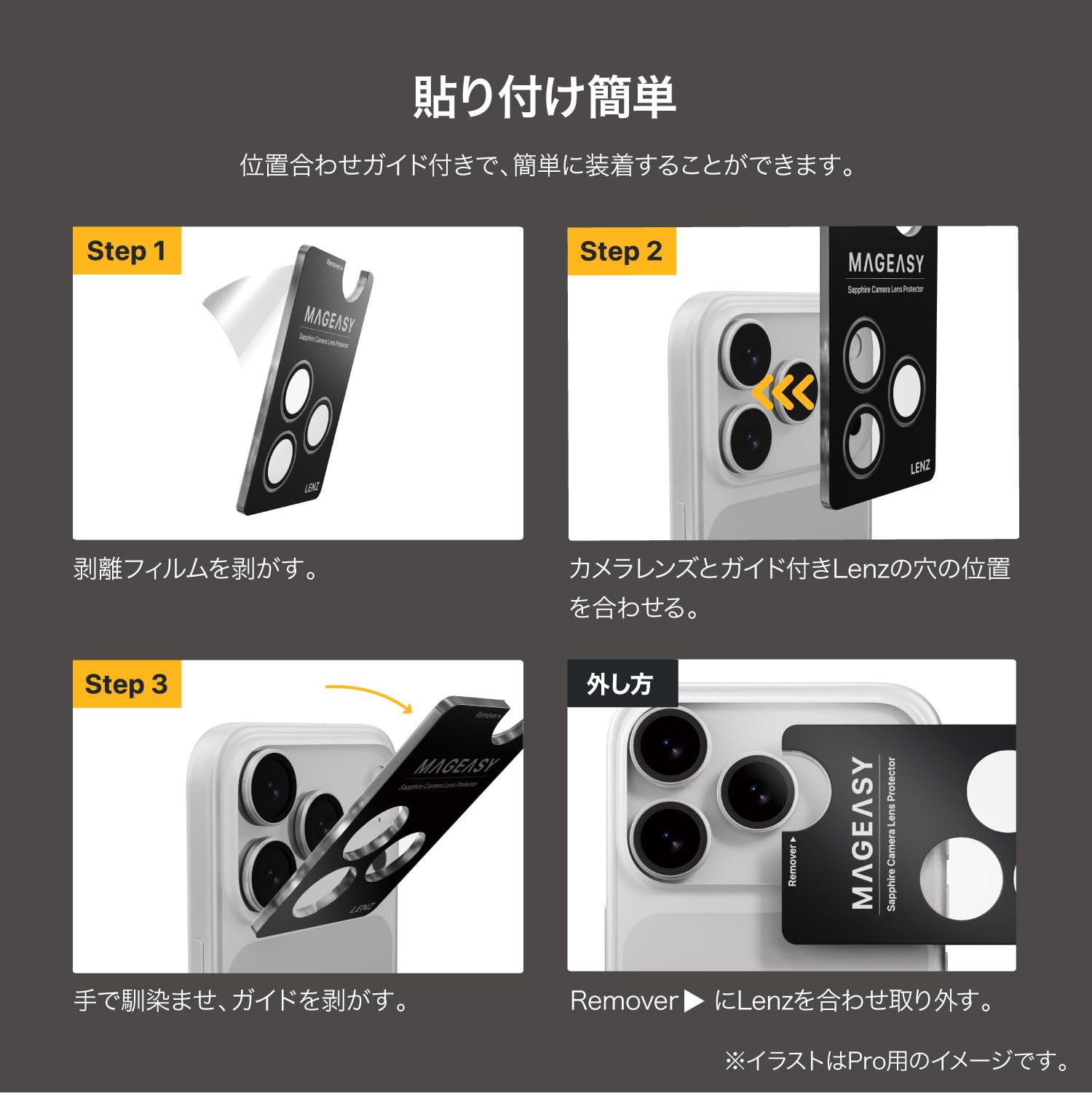 Amazon | 【MagEasy】 iPhone 17 Pro Max iPhone17Pro 対応 カメラ保護