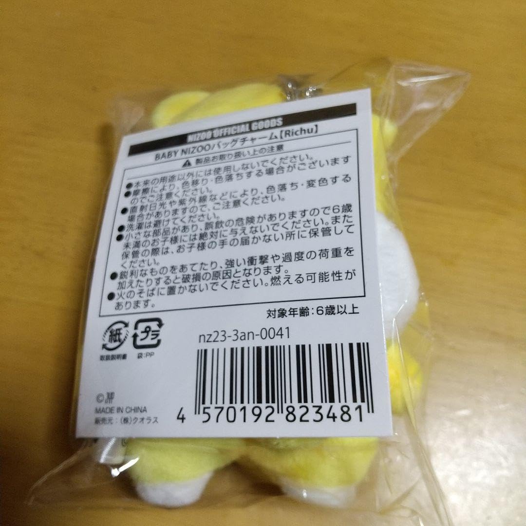 Amazon.co.jp: NiziU リク ケース付き缶バッチ&バッグチャーム&フォト