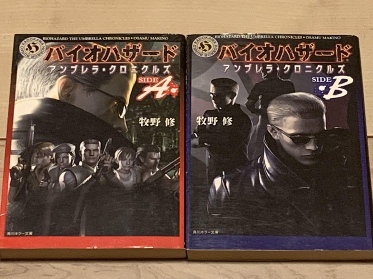 バイオハザード ノベル 中央公論新社 Amazon.co.jp: バイオハザード ノベル5冊set 角川ホラー文庫 : 文房具
