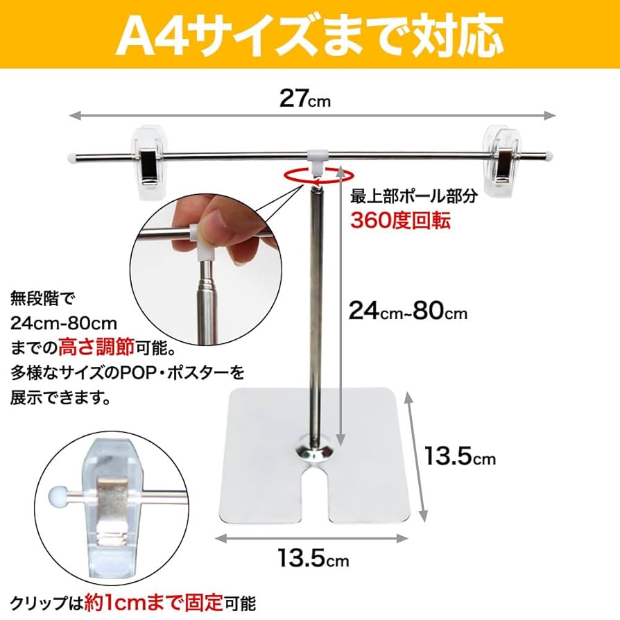 POPスタンド  高さ調節可 H200  新品 20個セット S0010 61nRZJnPWlL._UF894,1000_QL80_.jpg