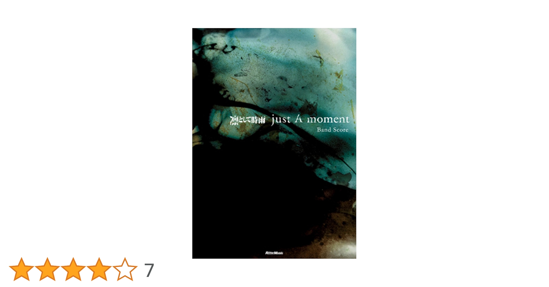 S/未使用新古品/楽譜/凛として時雨/just a moment/バンドスコア 凛として時雨/just A moment|商品一覧|リットーミュージック