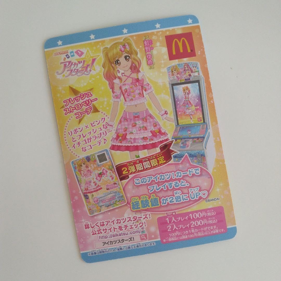 Amazon.co.jp: 期間限定 マクドナルド ハッピーセット アイカツカード