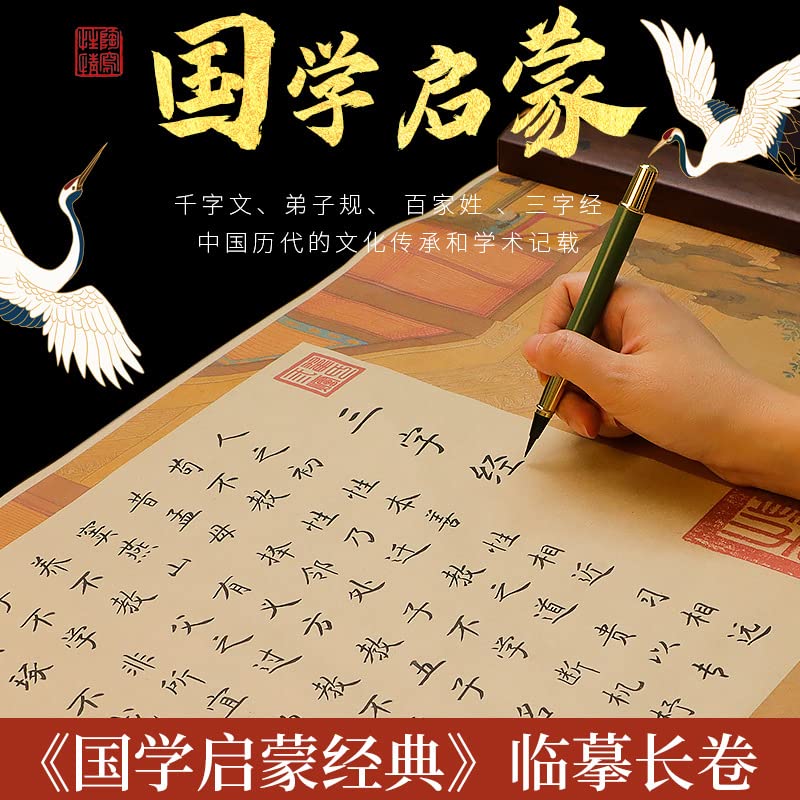 Cuaderno de práctica de caligrafía QianKao, copia de libros antiguos chinos 三字经千字文百家姓弟子规练字临摹字帖毛笔字初学软笔练字帖楷书 (1 unidad) 国学四款合集+4个礼盒