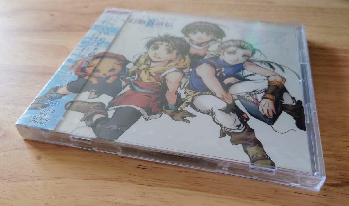 Amazon.co.jp: 幻想水滸伝2 幻水2 ドラマCD 関智一 中村悠一 梶