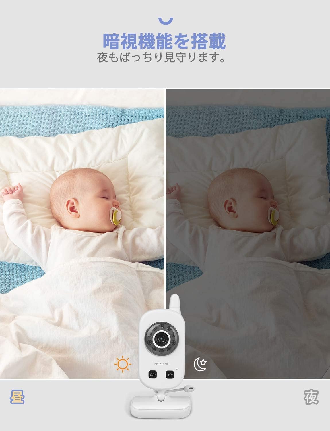 Two images showing a baby sleeping. The left image is in daylight, and the right image is in night vision mode, showing a clear black and white view of the baby in the dark.