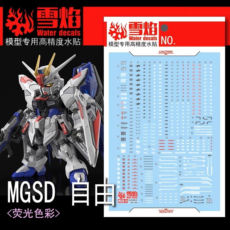 Amazon | ［MGSD］フリーダムガンダム用 水転写式デカール