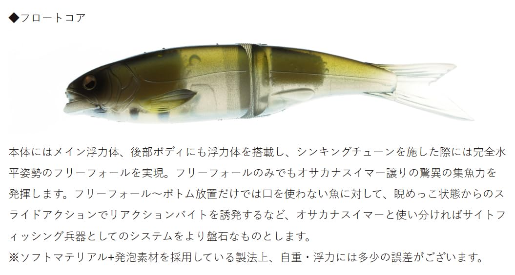 全７種セット RAIDJAPAN レイドジャパン オサカナスライド170 OSAKANA SLIDE 170 | RAID JAPAN