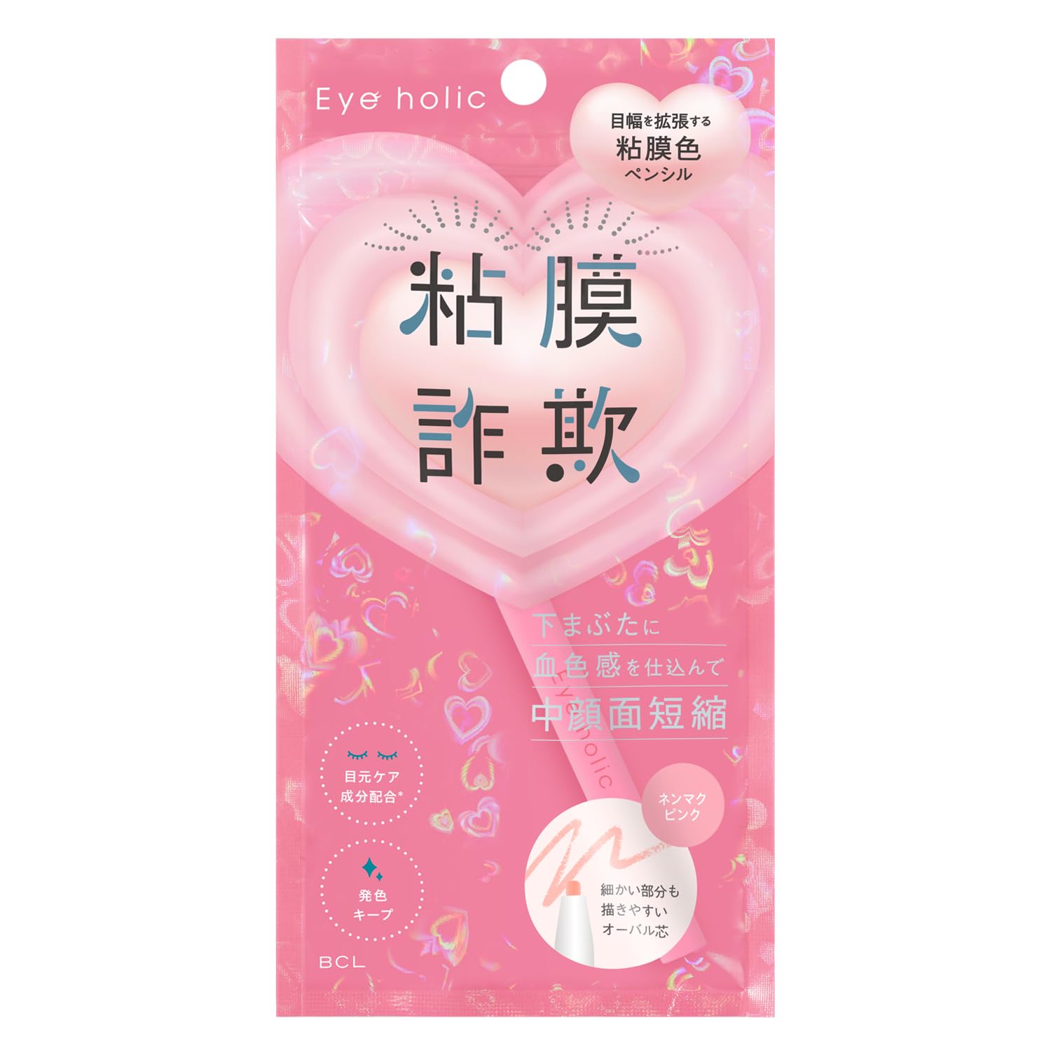 Amazon.co.jp: アイホリック 描く粘膜ペンシル 中顔面短縮 目幅拡張