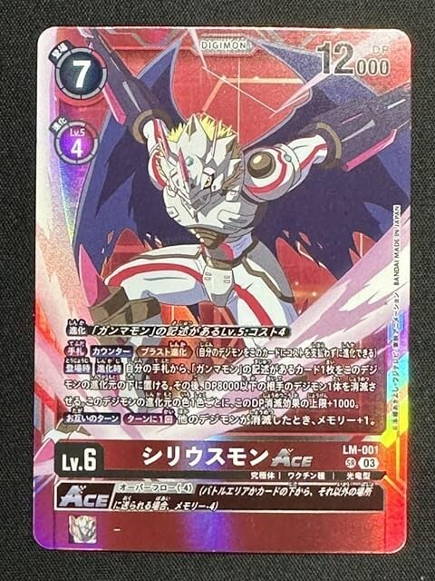 エビバーガーモン　美品　デジモンカード Amazon.co.jp: デジモンカードゲーム/プロモ/BT1-057 セイレーン
