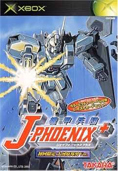 【美品】「機甲兵団J-フェニックス」エックス・トラックス・ゼロワン　帯付 美品】「機甲兵団J-フェニックス」エックス・トラックス