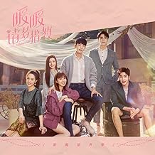 一首暖暖的 (電視劇《暖暖, 請多指教》片頭曲) [伴奏版]