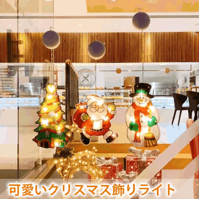 Amazon | クリスマス飾りライト クリスマス 3Dライト 窓の装飾