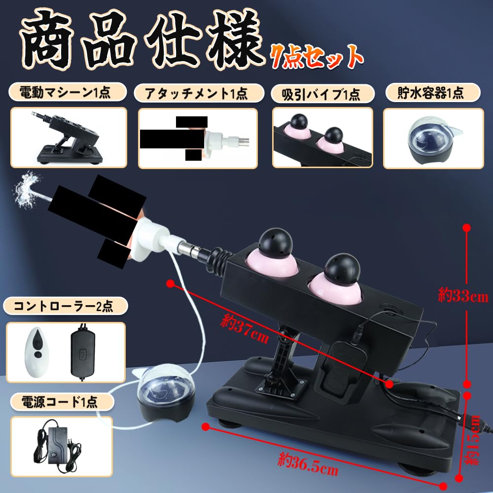 Amazon | MAPARON 7点セット 電動ピストン機 電動マシーン 二つの