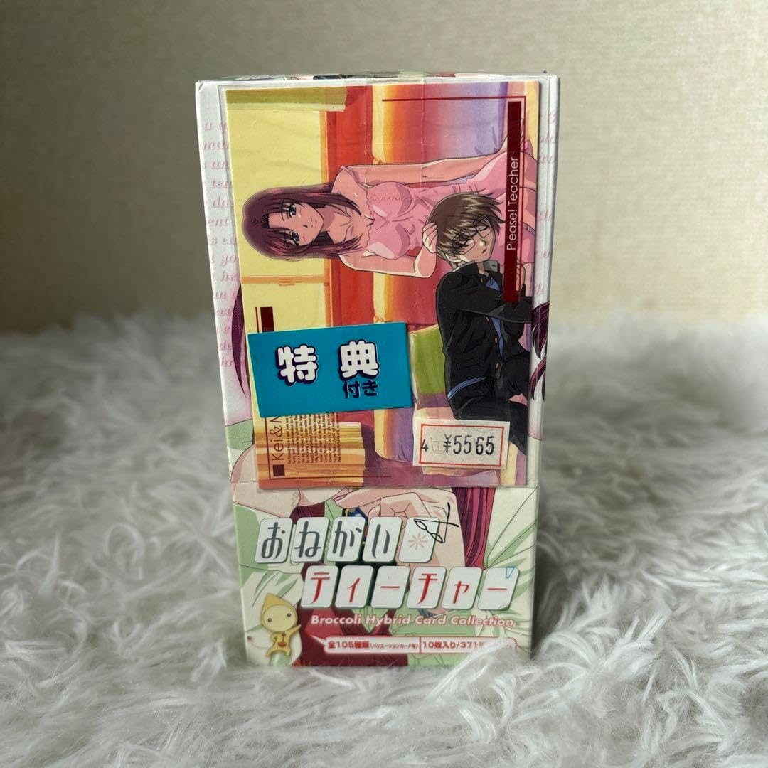 おねがいティーチャー ブロッコリー カードコレクション おねがい おねがいティーチャー ブロッコリー カードコレクション おねがい