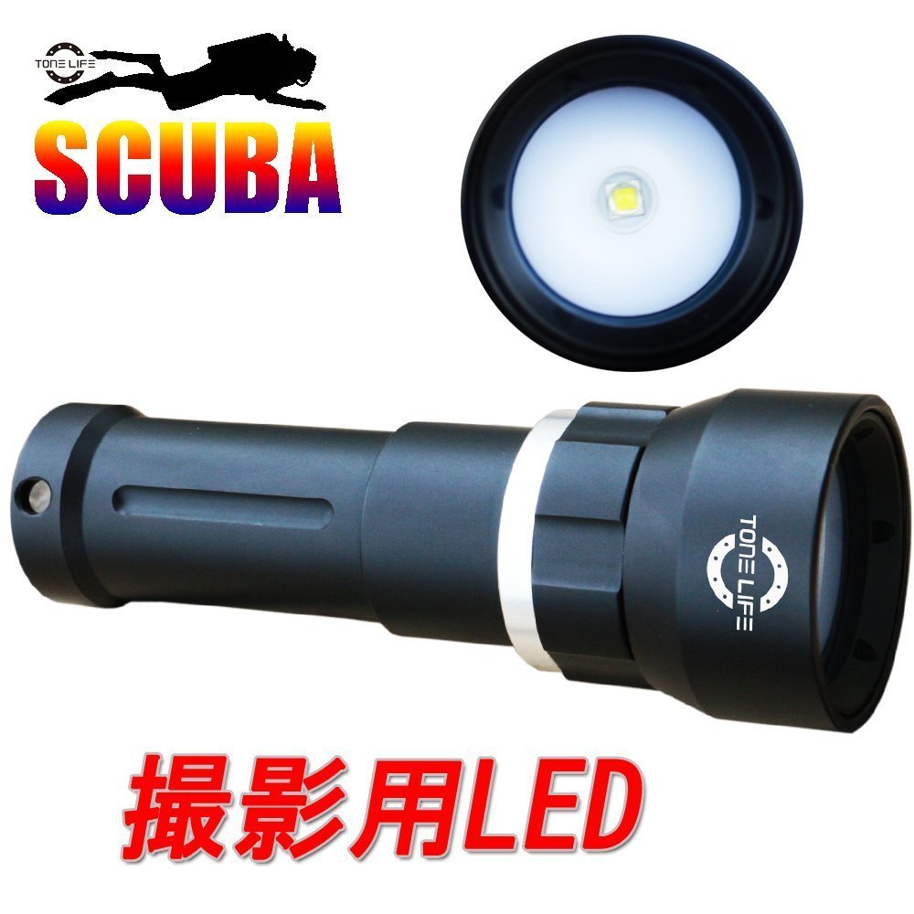 Amazon | Merlin Life 撮影用ライト水中ライト 懐中電灯 米国CREE社製