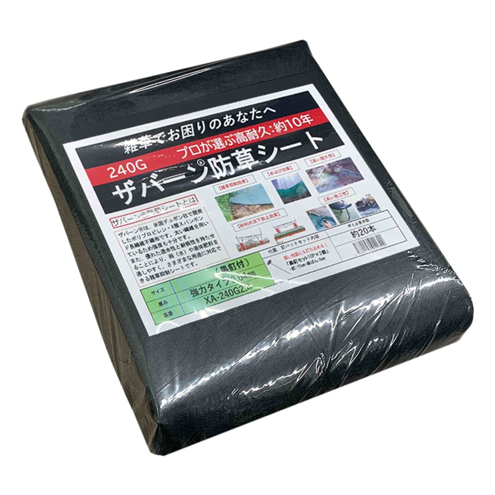 Amazon | デュポン ザバーン防草シート240 グリーン 黒釘セット20入 1