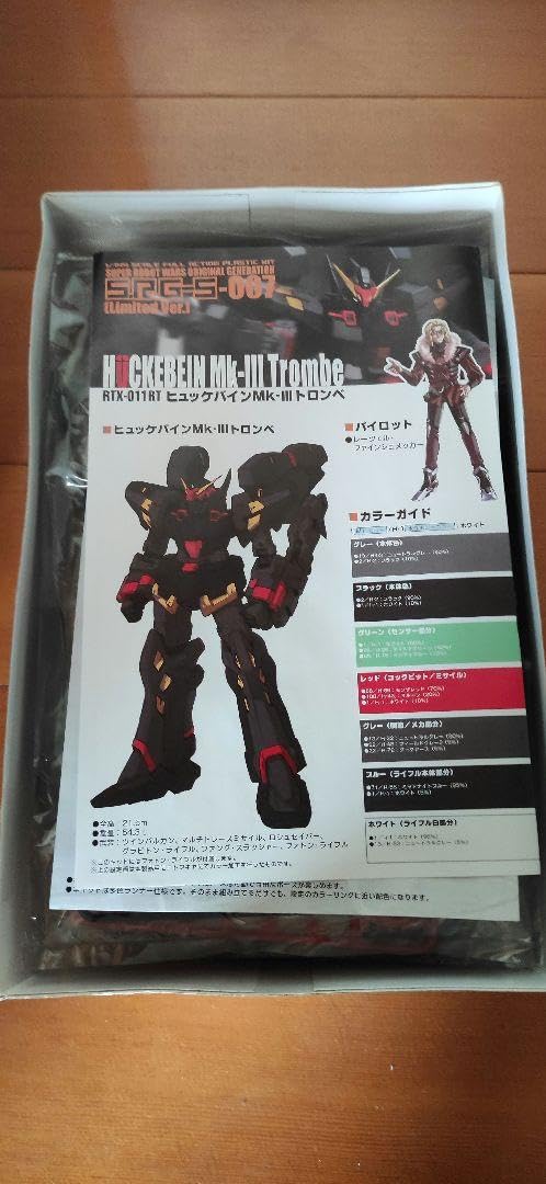 Amazon.co.jp: ヒュッケバインMk-Ⅲトロンベ コトブキヤ製 : おもちゃ 